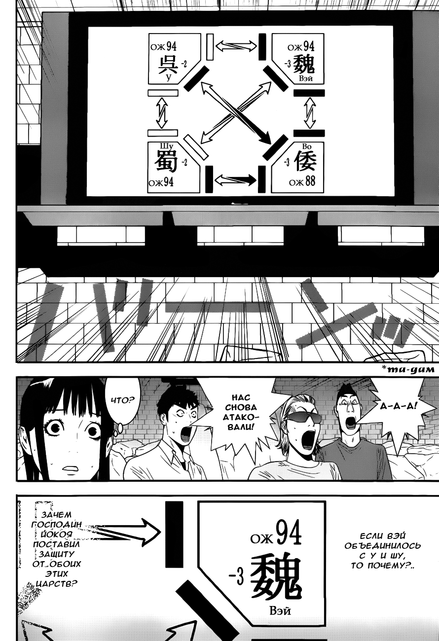 Read Игра лжецов манга читать онлайн — Liar Game на русском бесплатно Manga Online