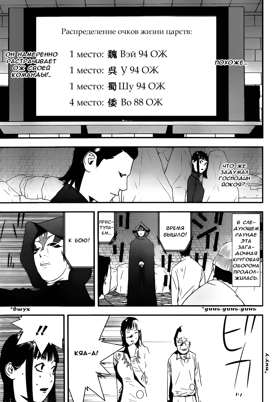 Read Игра лжецов манга читать онлайн — Liar Game на русском бесплатно Manga Online