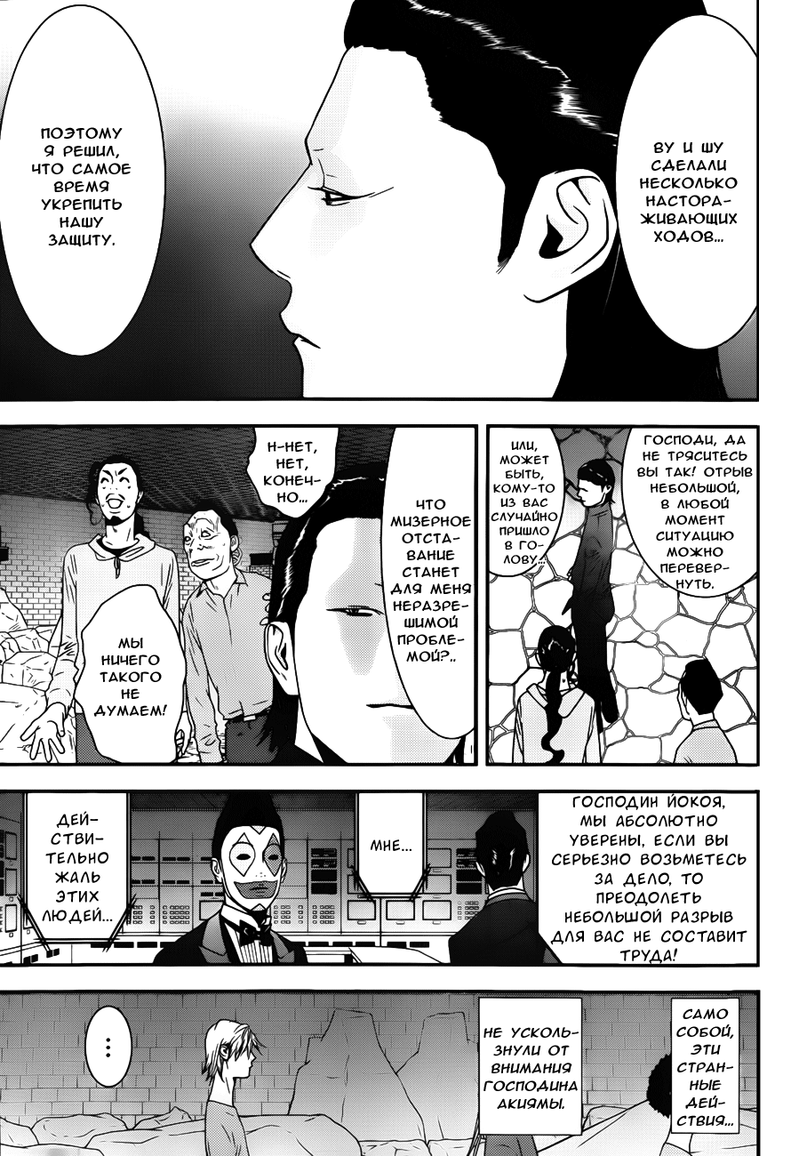 Read Игра лжецов манга читать онлайн — Liar Game на русском бесплатно Manga Online