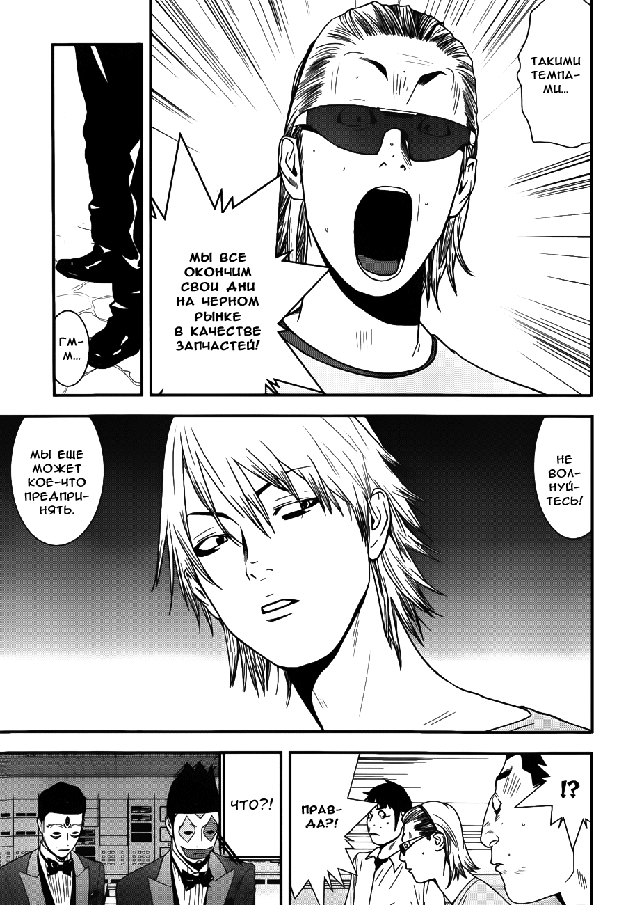 Read Игра лжецов манга читать онлайн — Liar Game на русском бесплатно Manga Online