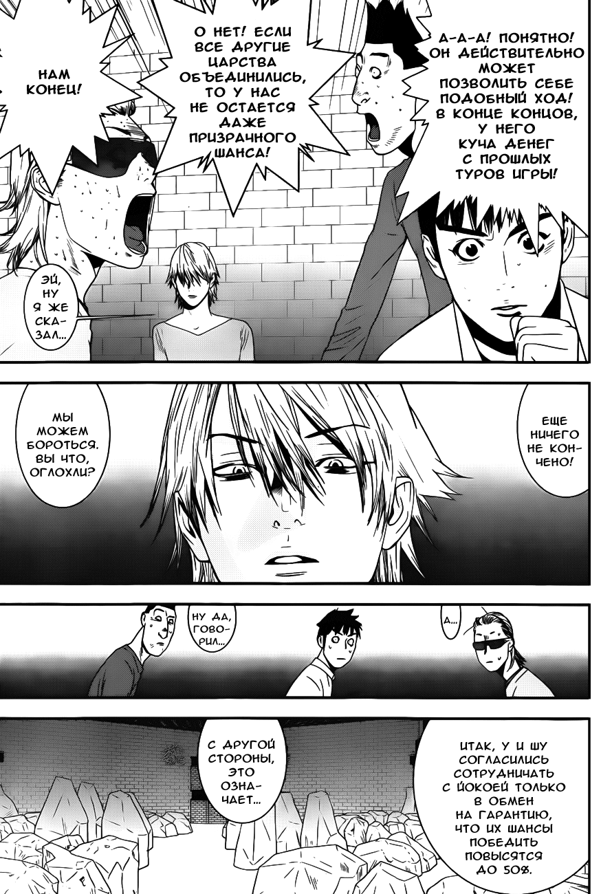 Read Игра лжецов манга читать онлайн — Liar Game на русском бесплатно Manga Online
