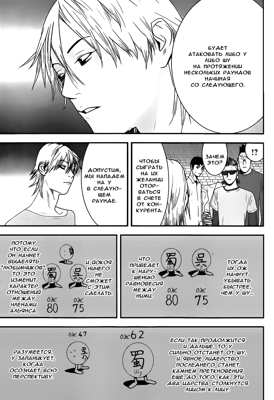 Read Игра лжецов манга читать онлайн — Liar Game на русском бесплатно Manga Online