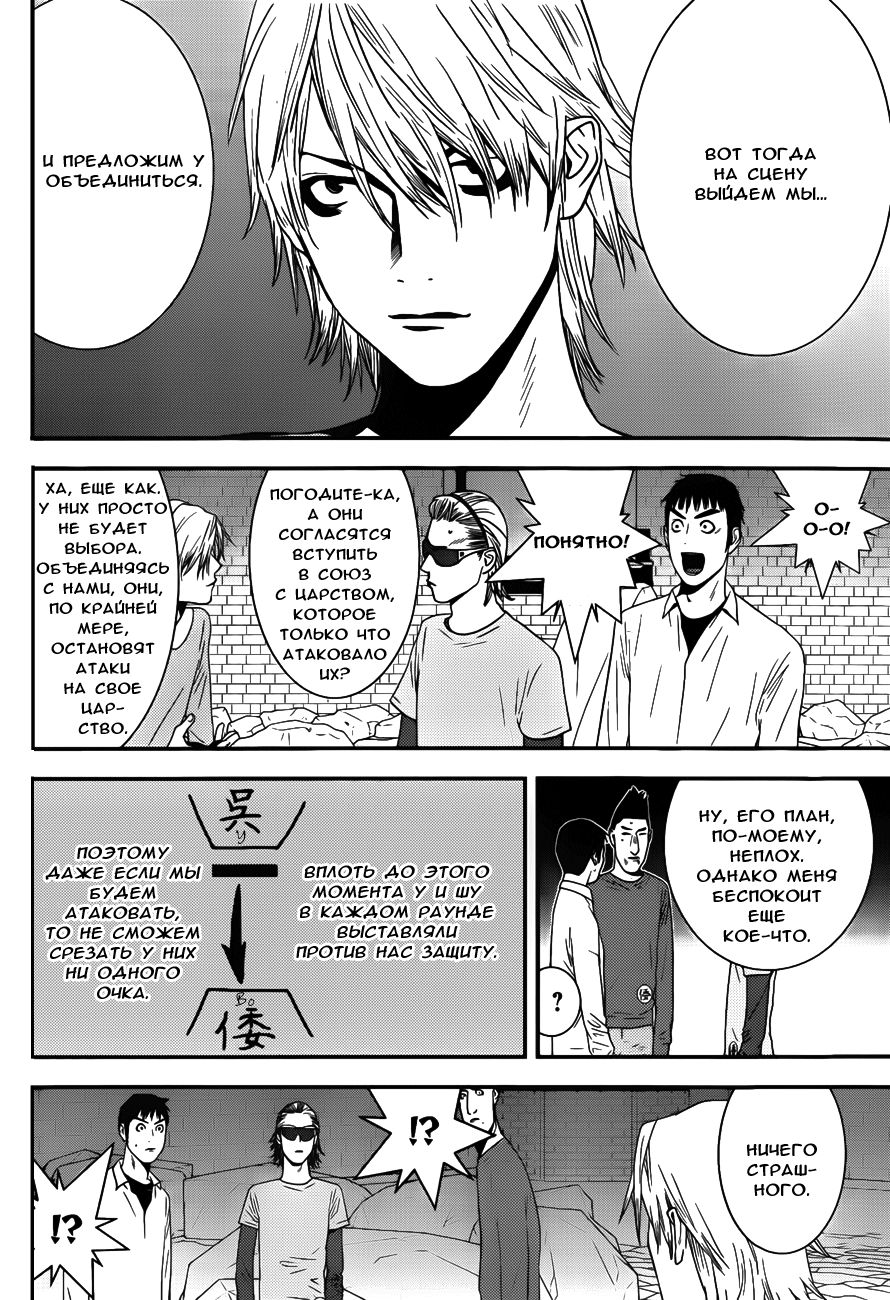 Read Игра лжецов манга читать онлайн — Liar Game на русском бесплатно Manga Online