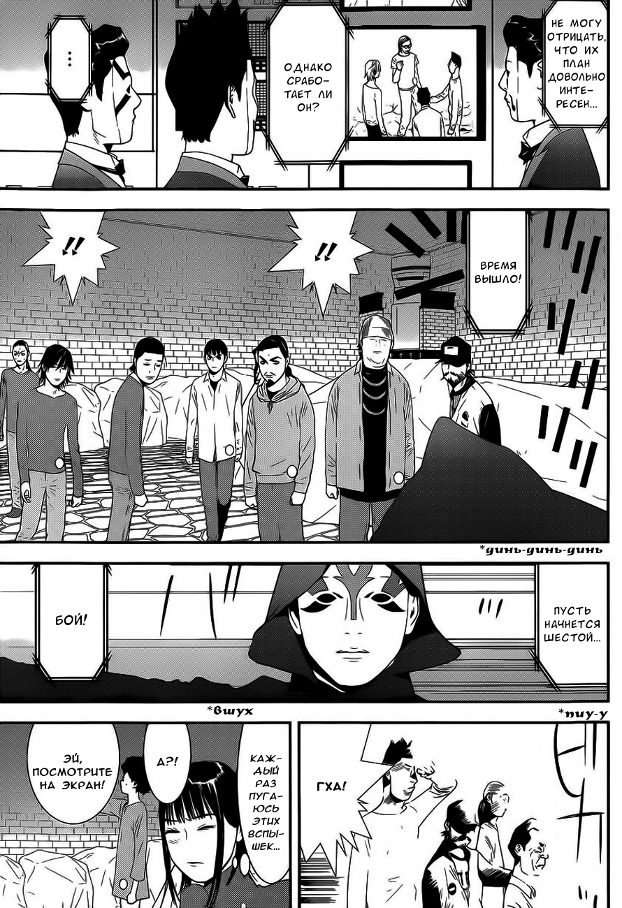 Read Игра лжецов манга читать онлайн — Liar Game на русском бесплатно Manga Online