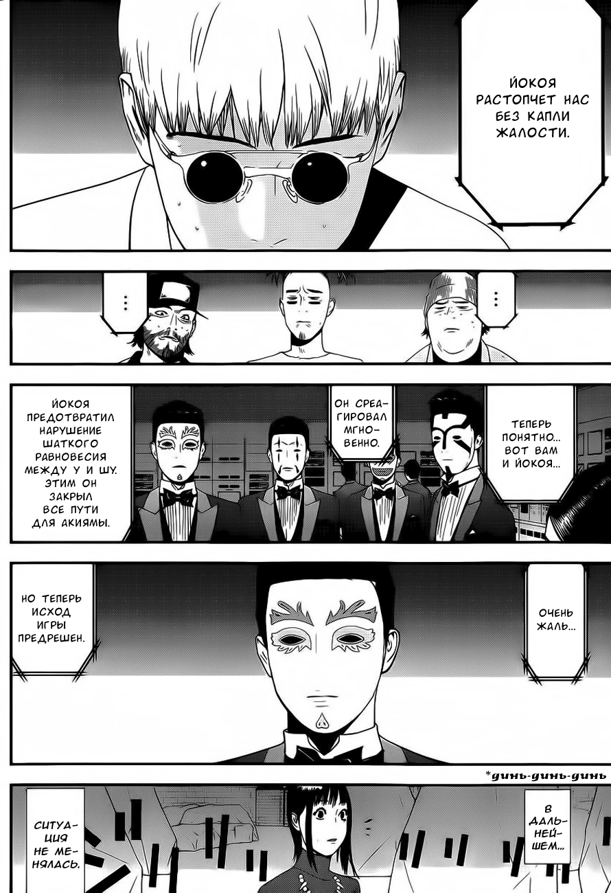 Read Игра лжецов манга читать онлайн — Liar Game на русском бесплатно Manga Online