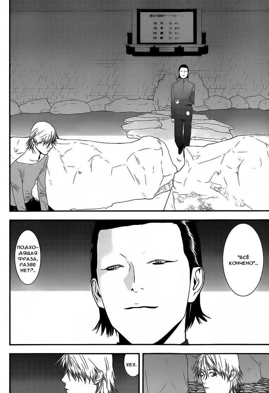 Read Игра лжецов манга читать онлайн — Liar Game на русском бесплатно Manga Online