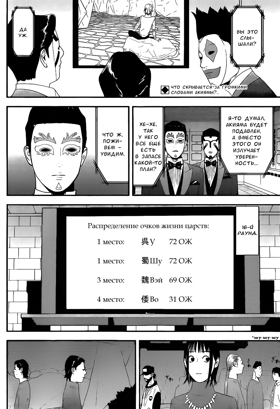 Read Игра лжецов манга читать онлайн — Liar Game на русском бесплатно Manga Online