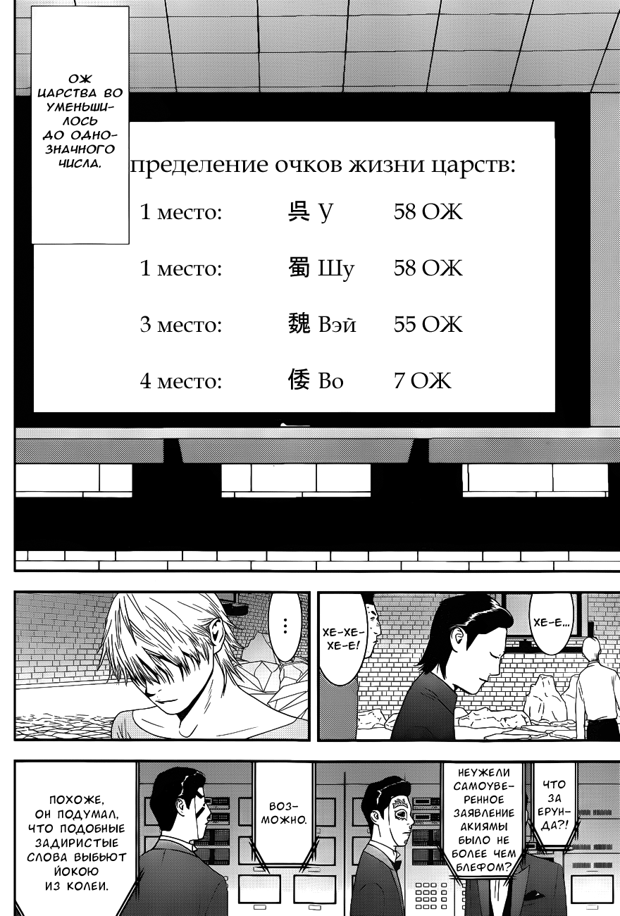 Read Игра лжецов манга читать онлайн — Liar Game на русском бесплатно Manga Online