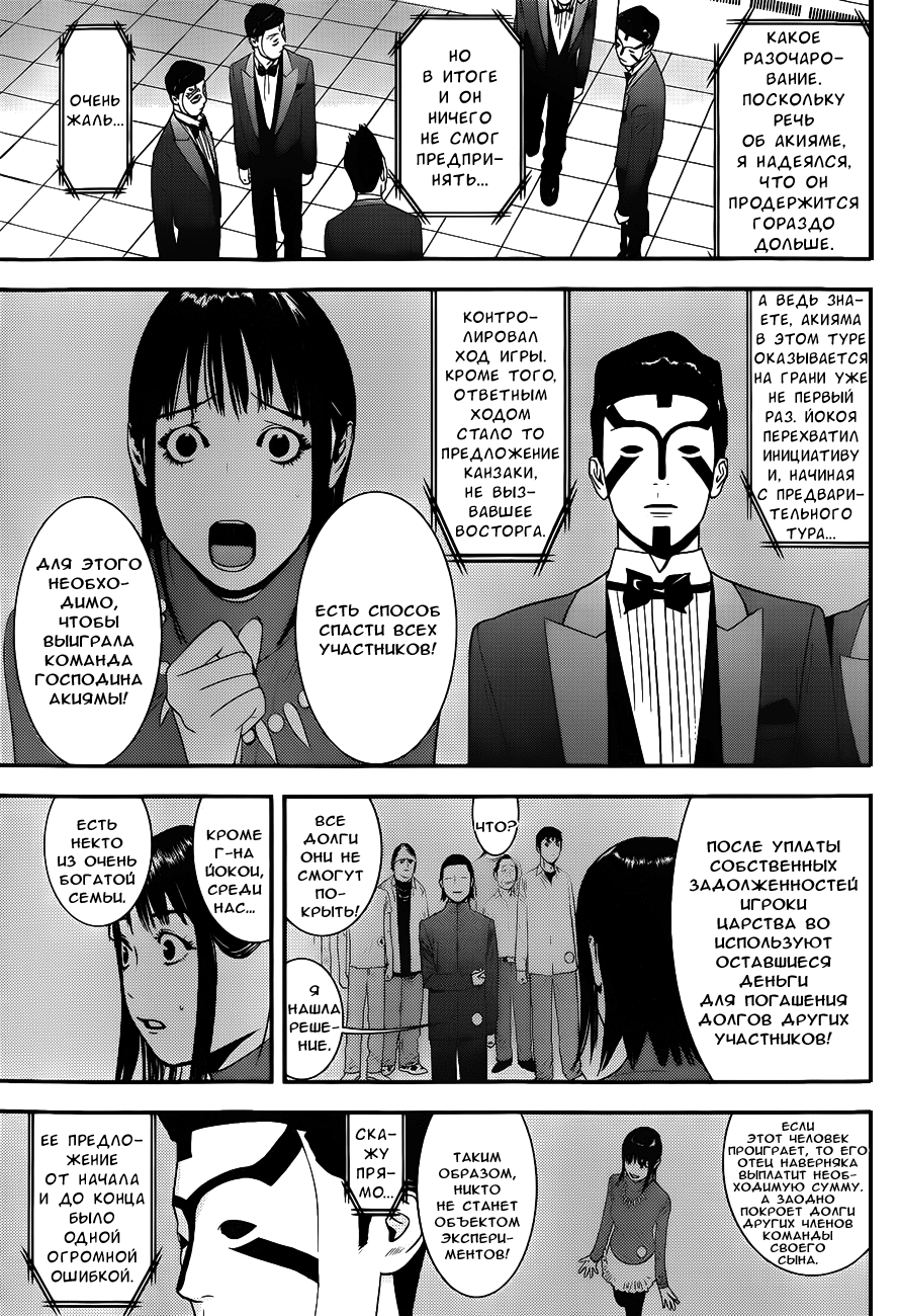 Read Игра лжецов манга читать онлайн — Liar Game на русском бесплатно Manga Online