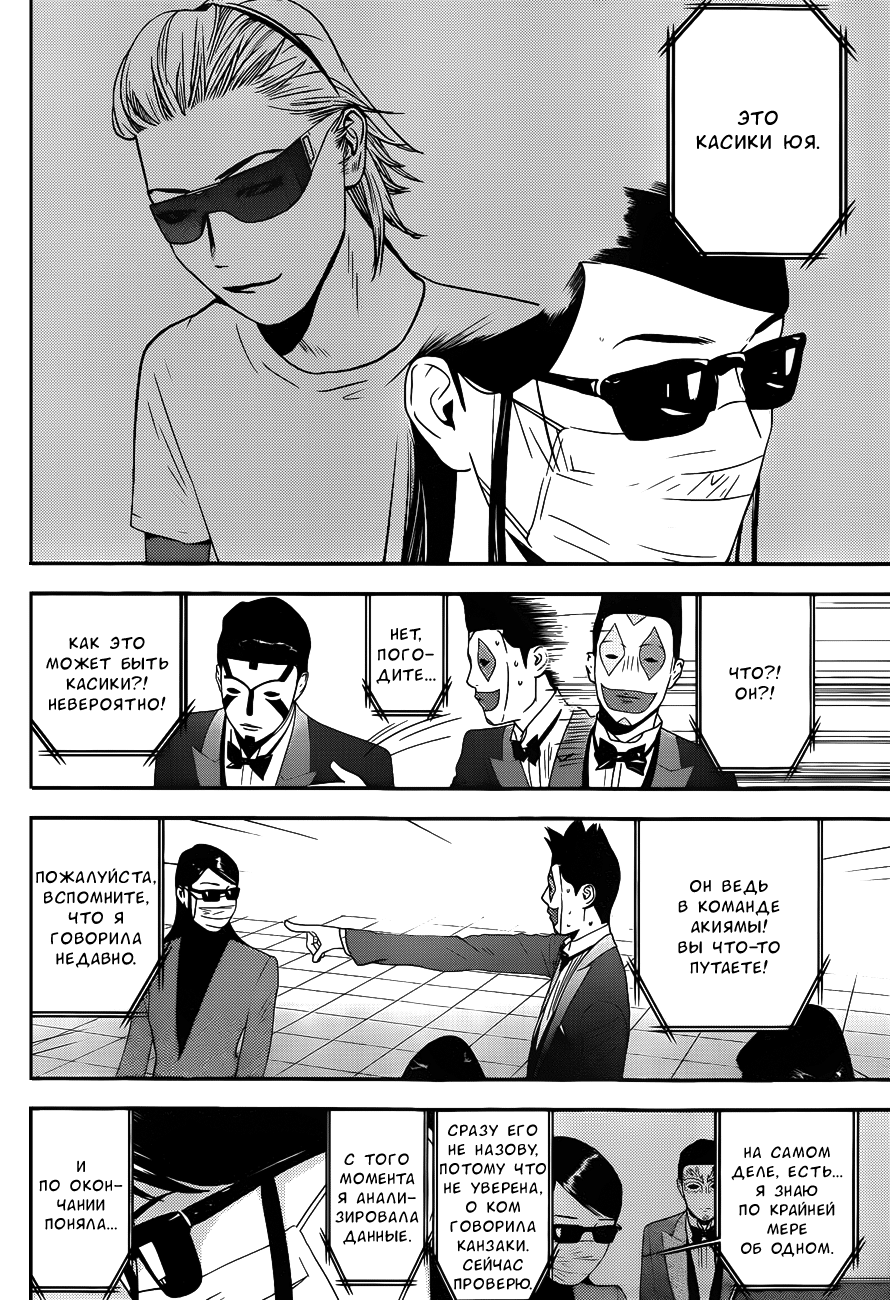 Read Игра лжецов манга читать онлайн — Liar Game на русском бесплатно Manga Online