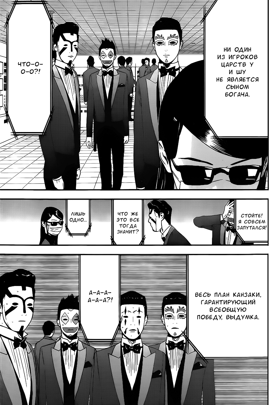 Read Игра лжецов манга читать онлайн — Liar Game на русском бесплатно Manga Online