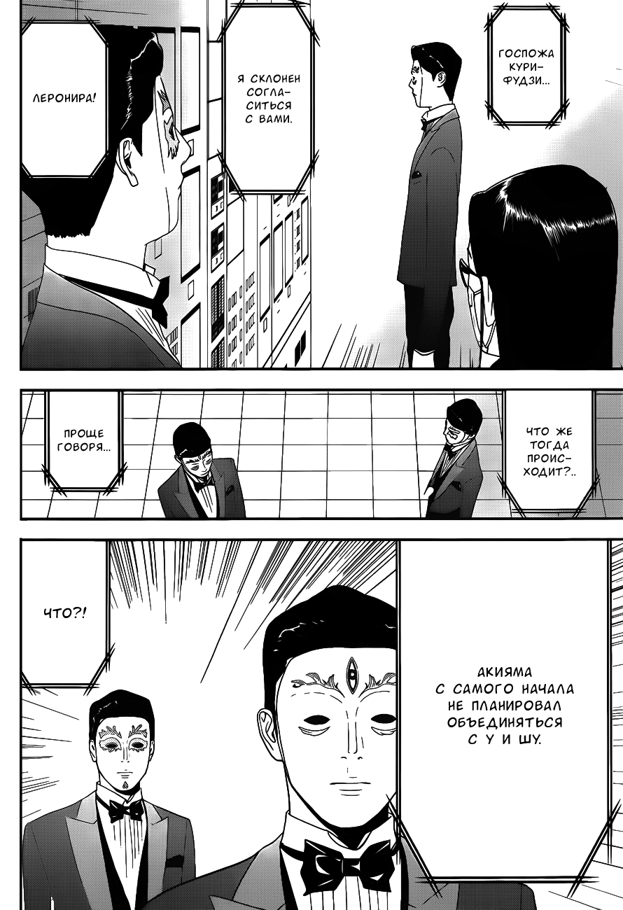 Read Игра лжецов манга читать онлайн — Liar Game на русском бесплатно Manga Online