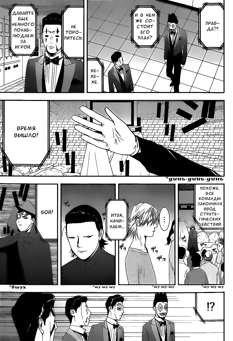 Read Игра лжецов манга читать онлайн — Liar Game на русском бесплатно Manga Online