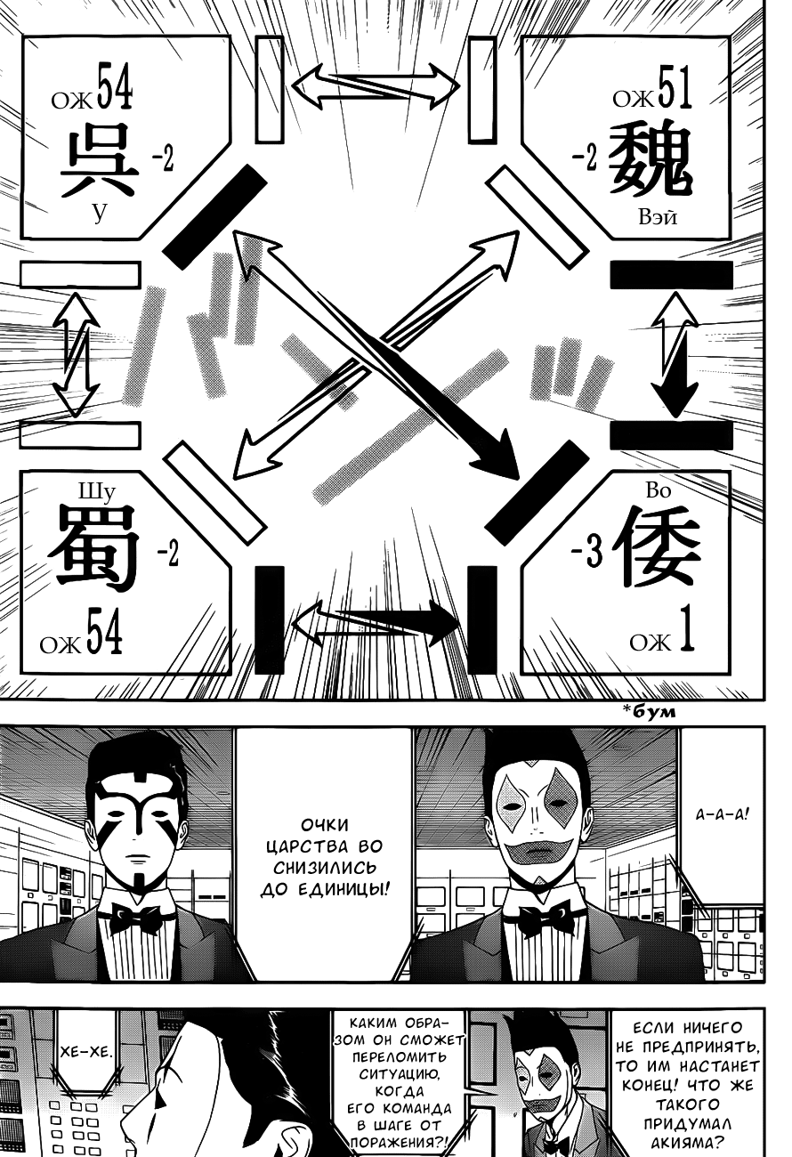 Read Игра лжецов манга читать онлайн — Liar Game на русском бесплатно Manga Online