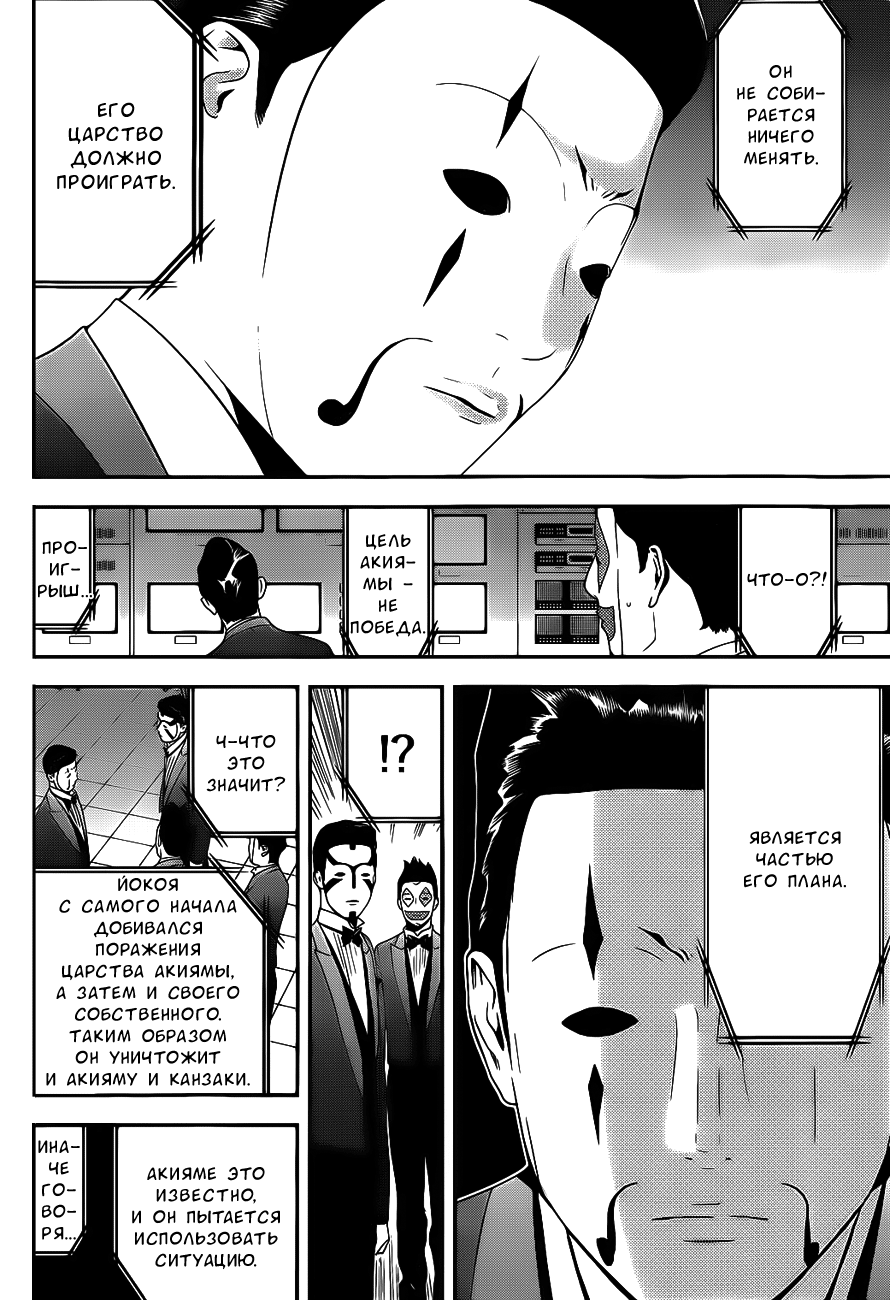 Read Игра лжецов манга читать онлайн — Liar Game на русском бесплатно Manga Online