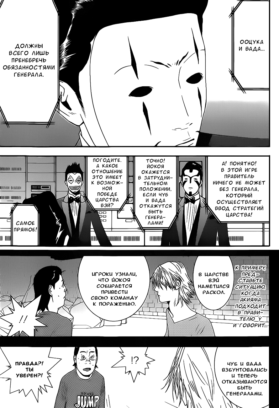 Read Игра лжецов манга читать онлайн — Liar Game на русском бесплатно Manga Online