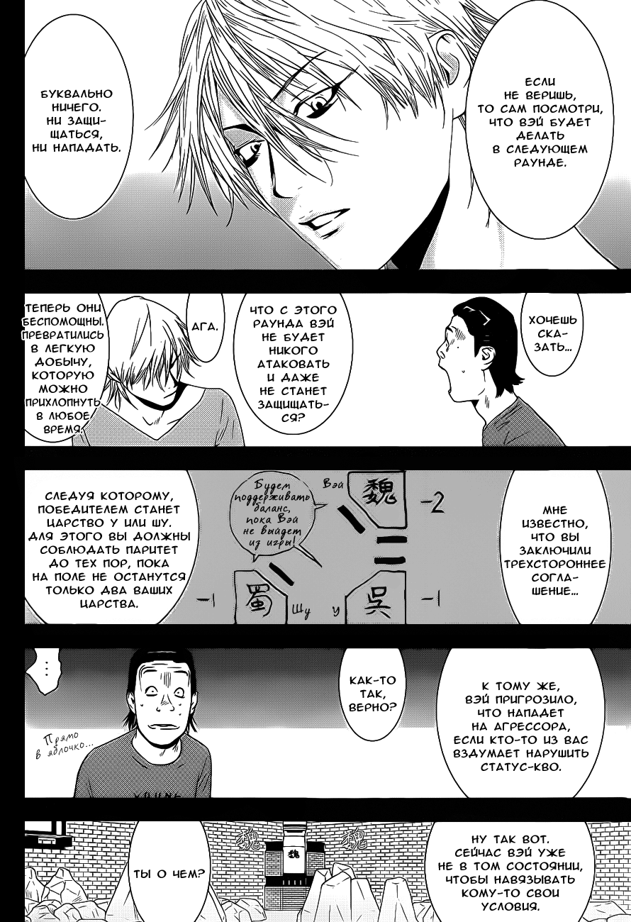 Read Игра лжецов манга читать онлайн — Liar Game на русском бесплатно Manga Online