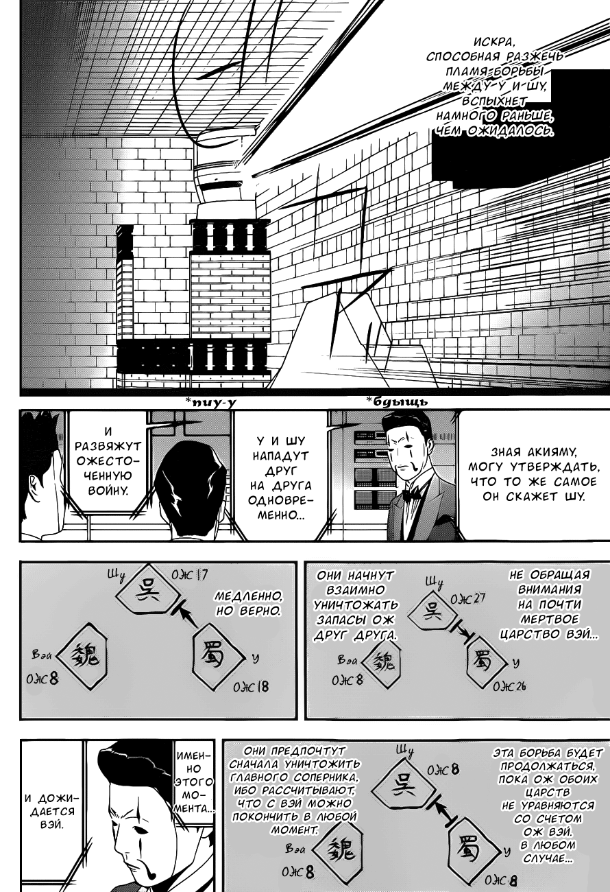 Read Игра лжецов манга читать онлайн — Liar Game на русском бесплатно Manga Online