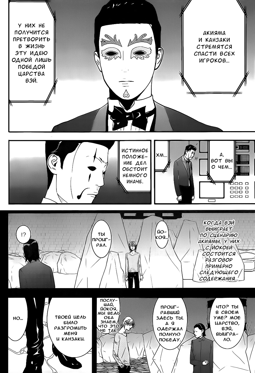 Read Игра лжецов манга читать онлайн — Liar Game на русском бесплатно Manga Online