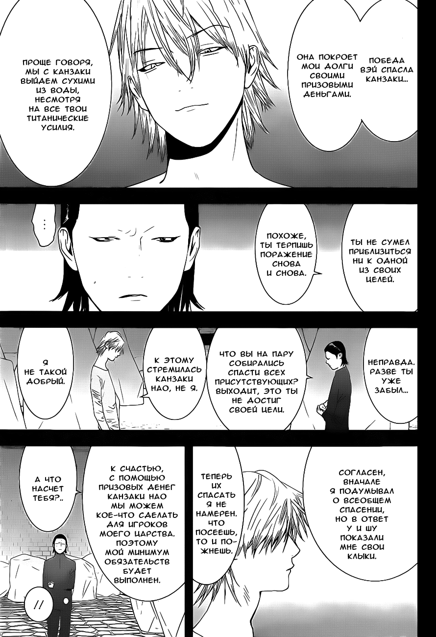 Read Игра лжецов манга читать онлайн — Liar Game на русском бесплатно Manga Online