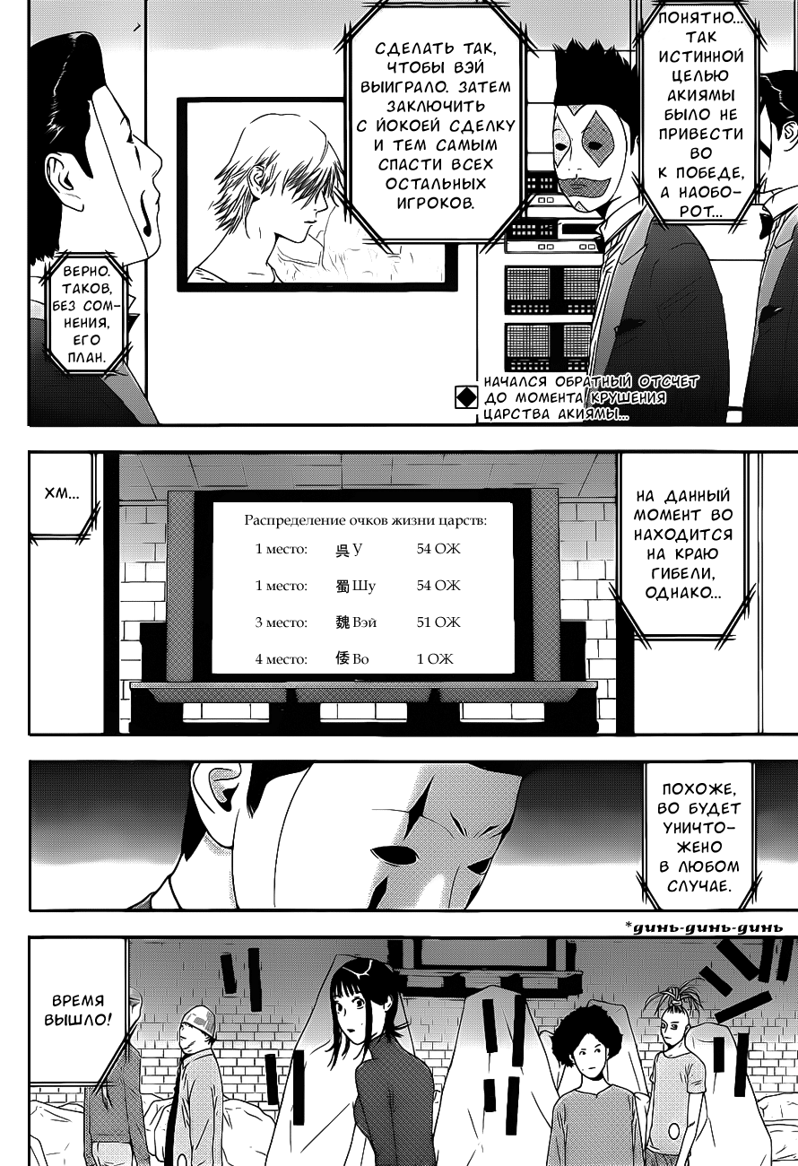 Read Игра лжецов манга читать онлайн — Liar Game на русском бесплатно Manga Online