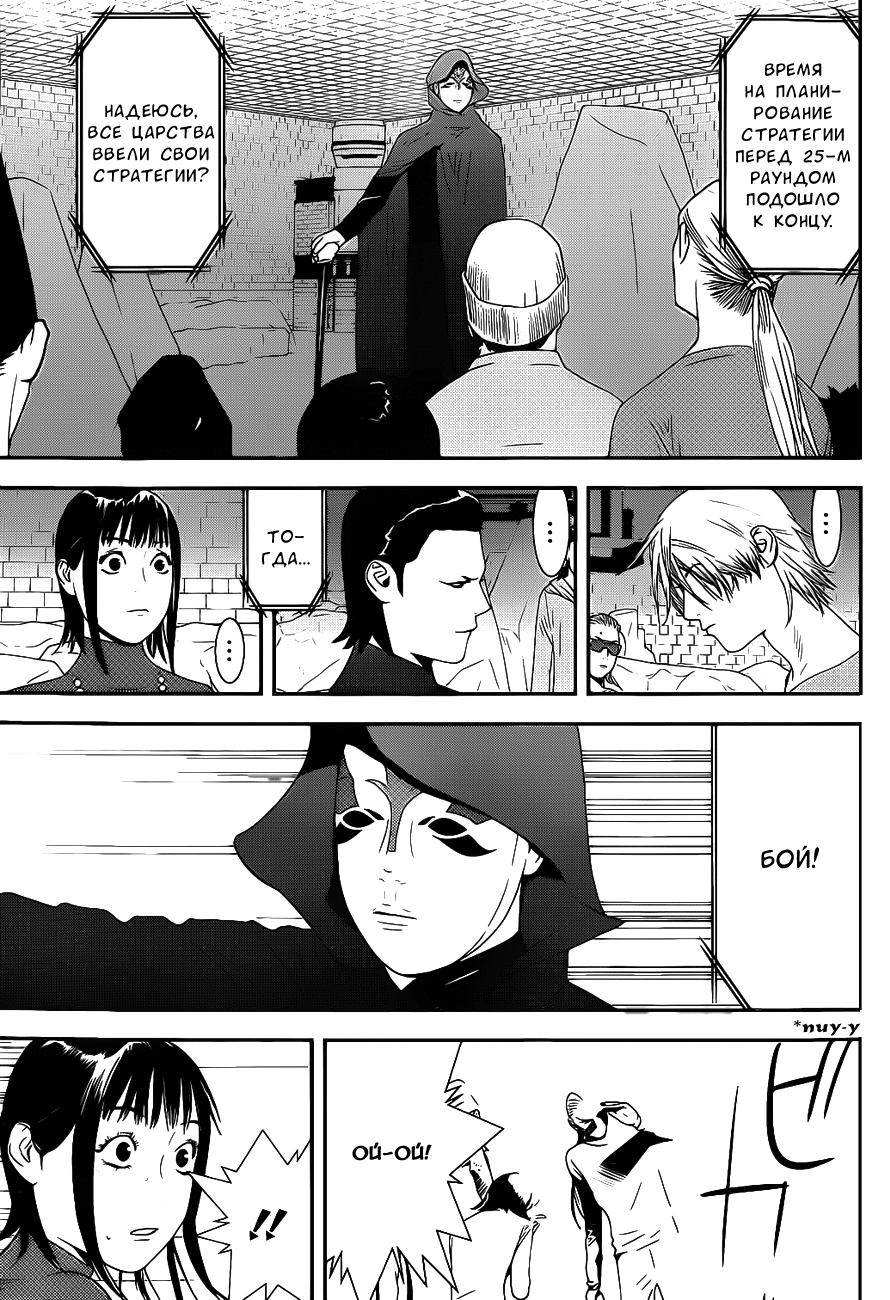 Read Игра лжецов манга читать онлайн — Liar Game на русском бесплатно Manga Online