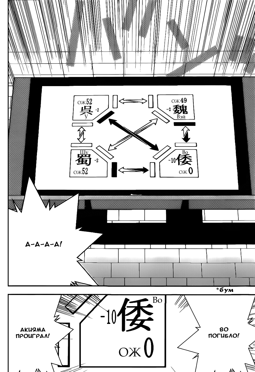 Read Игра лжецов манга читать онлайн — Liar Game на русском бесплатно Manga Online