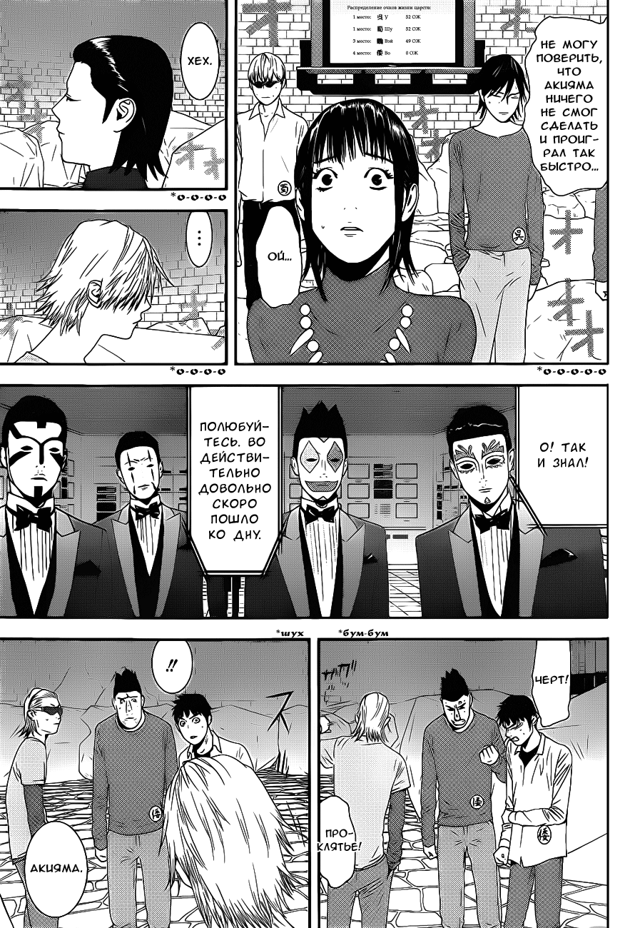 Read Игра лжецов манга читать онлайн — Liar Game на русском бесплатно Manga Online