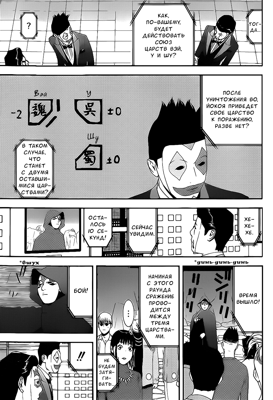 Read Игра лжецов манга читать онлайн — Liar Game на русском бесплатно Manga Online
