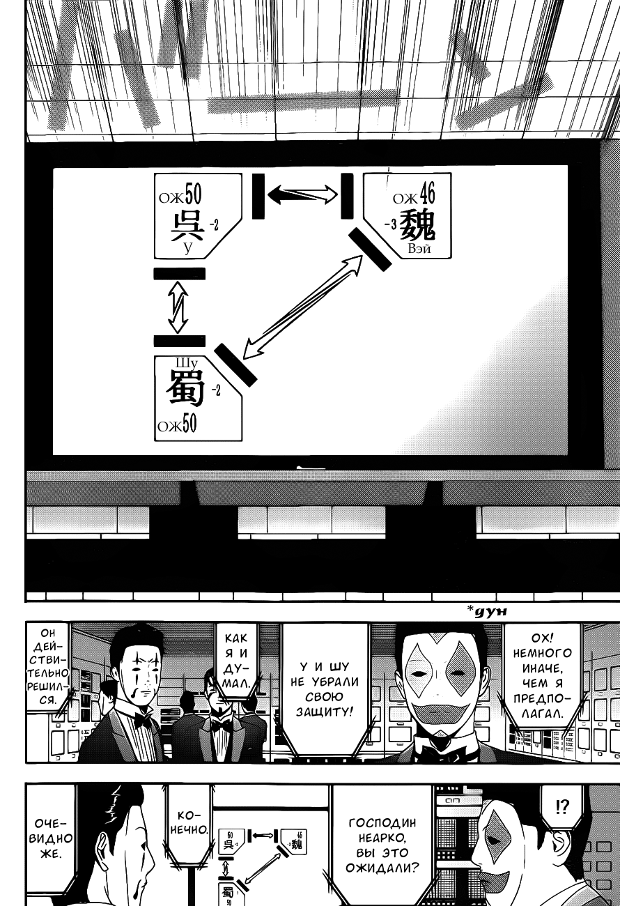 Read Игра лжецов манга читать онлайн — Liar Game на русском бесплатно Manga Online