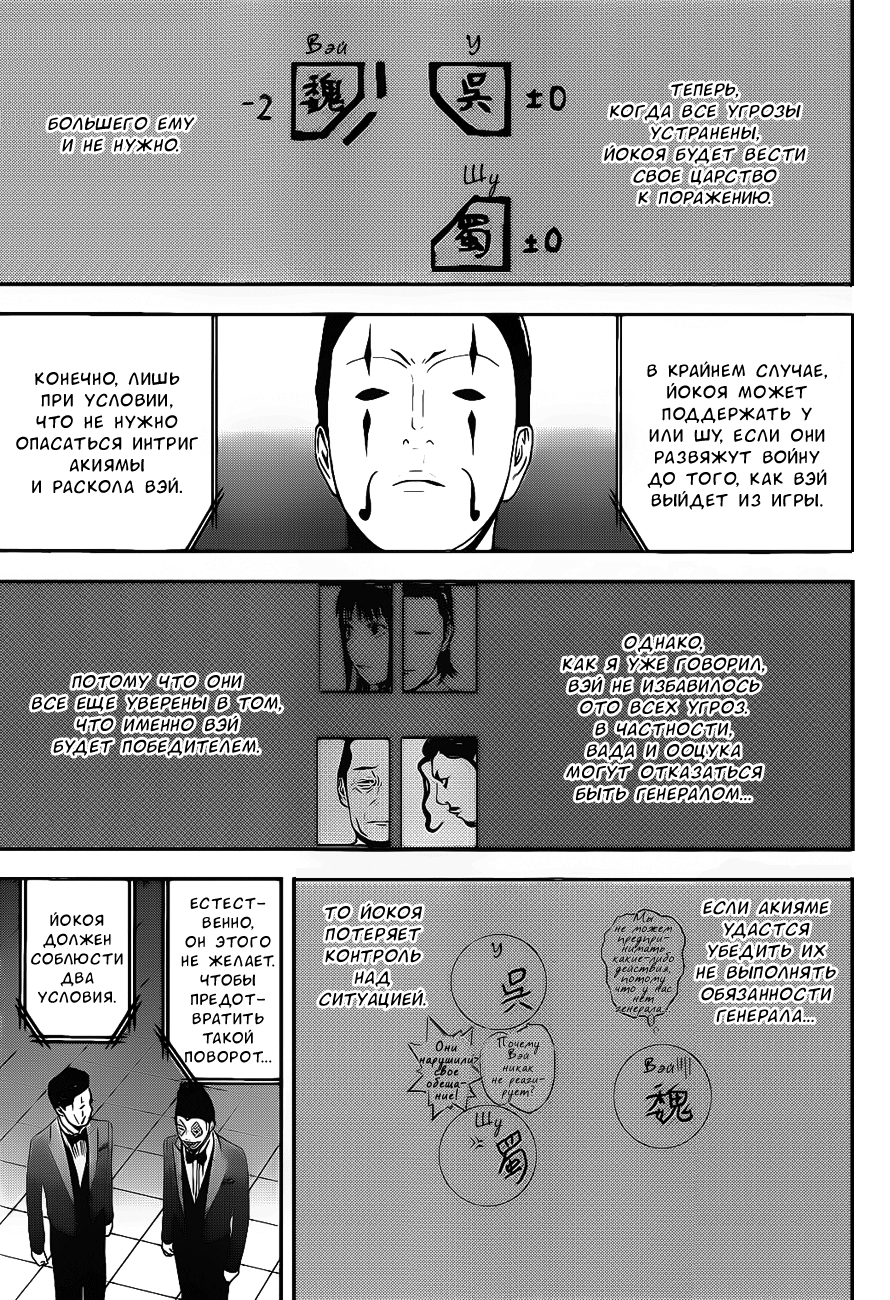 Read Игра лжецов манга читать онлайн — Liar Game на русском бесплатно Manga Online