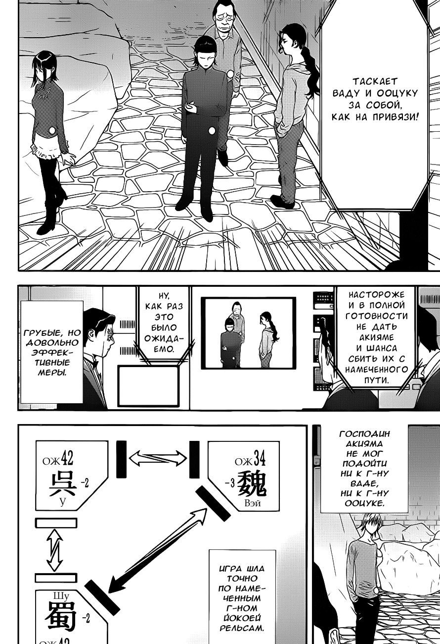Read Игра лжецов манга читать онлайн — Liar Game на русском бесплатно Manga Online
