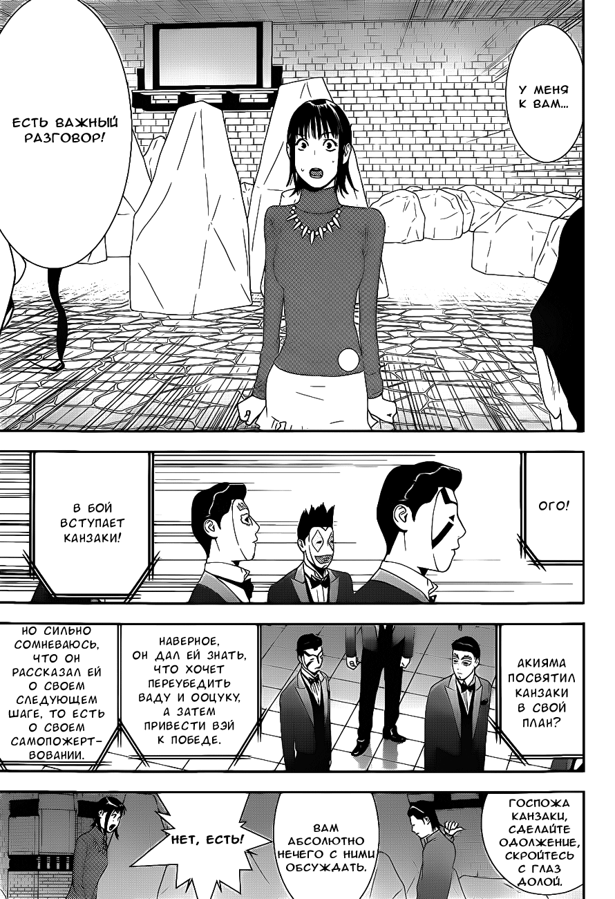 Read Игра лжецов манга читать онлайн — Liar Game на русском бесплатно Manga Online