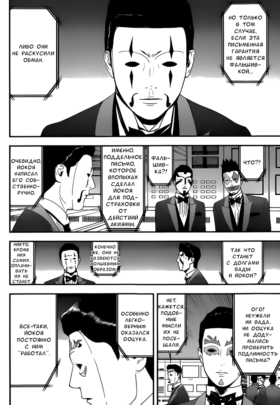 Read Игра лжецов манга читать онлайн — Liar Game на русском бесплатно Manga Online