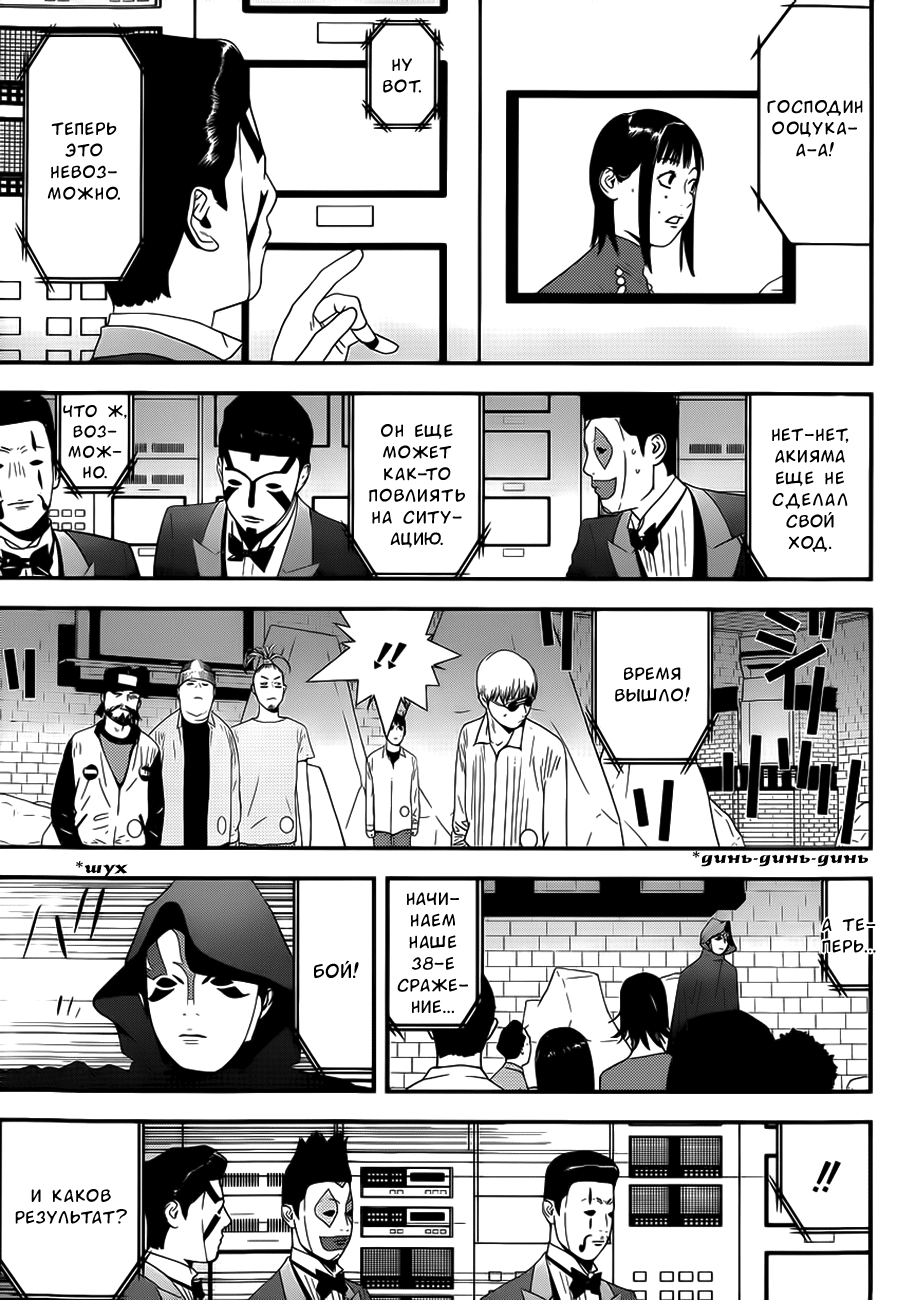 Read Игра лжецов манга читать онлайн — Liar Game на русском бесплатно Manga Online