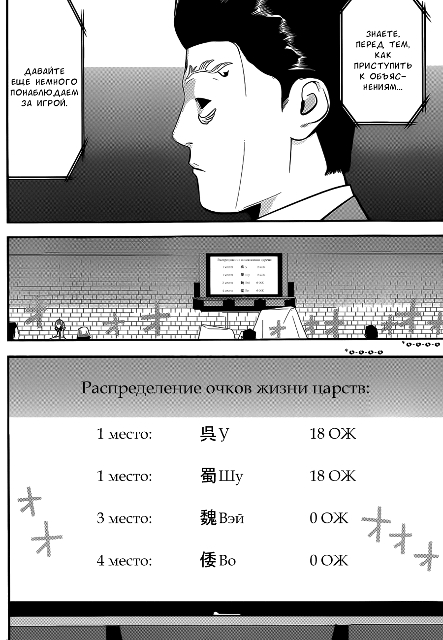 Read Игра лжецов манга читать онлайн — Liar Game на русском бесплатно Manga Online