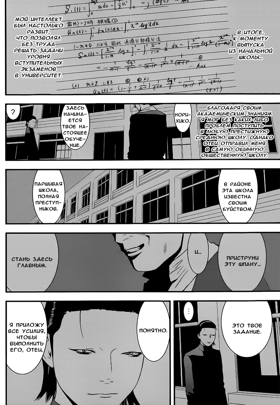 Read Игра лжецов манга читать онлайн — Liar Game на русском бесплатно Manga Online
