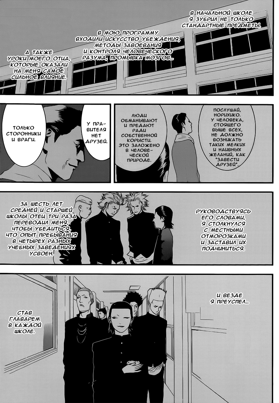 Read Игра лжецов манга читать онлайн — Liar Game на русском бесплатно Manga Online