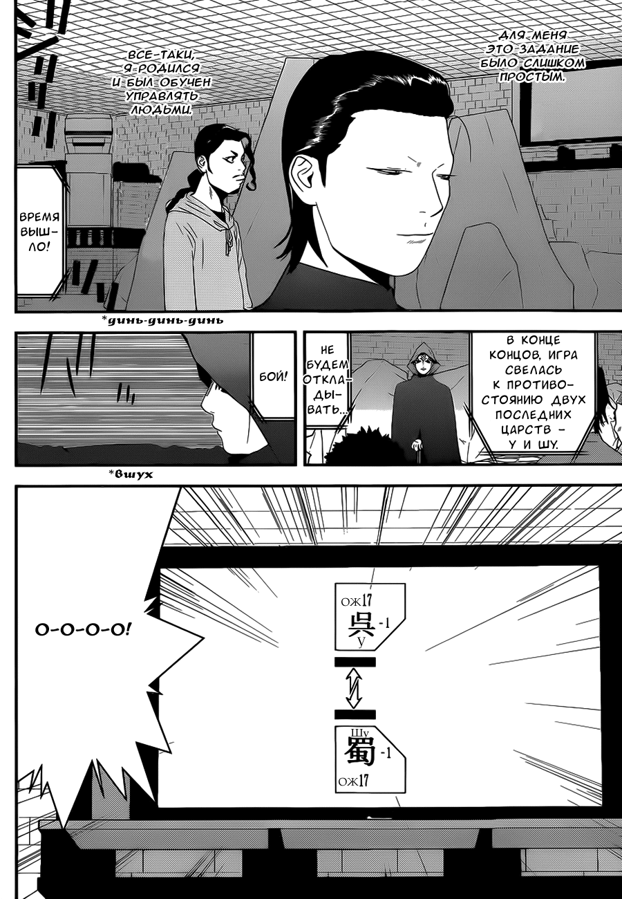 Read Игра лжецов манга читать онлайн — Liar Game на русском бесплатно Manga Online