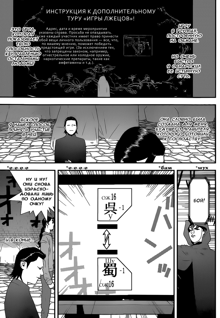 Read Игра лжецов манга читать онлайн — Liar Game на русском бесплатно Manga Online