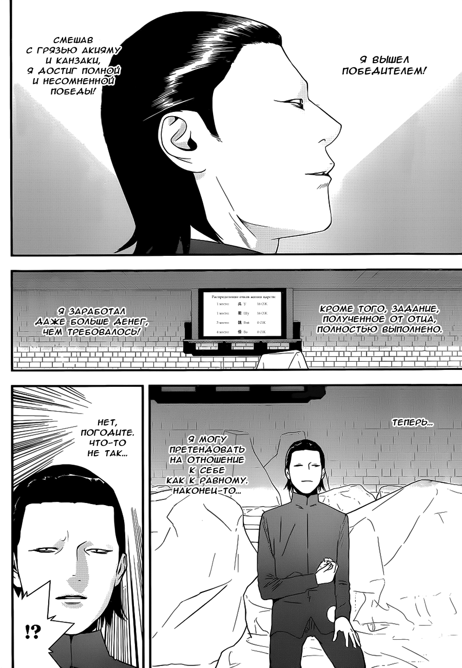Read Игра лжецов манга читать онлайн — Liar Game на русском бесплатно Manga Online