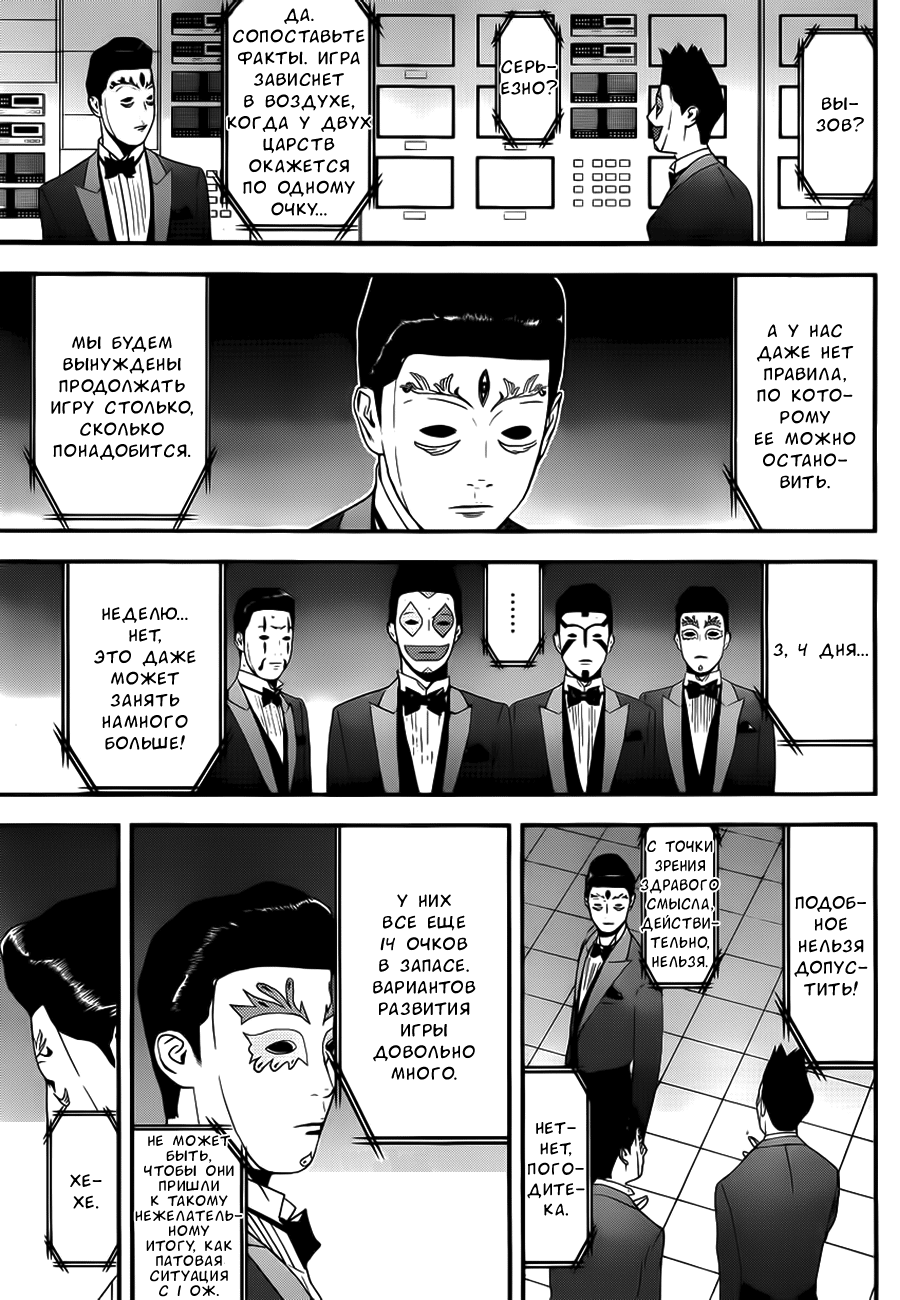 Read Игра лжецов манга читать онлайн — Liar Game на русском бесплатно Manga Online