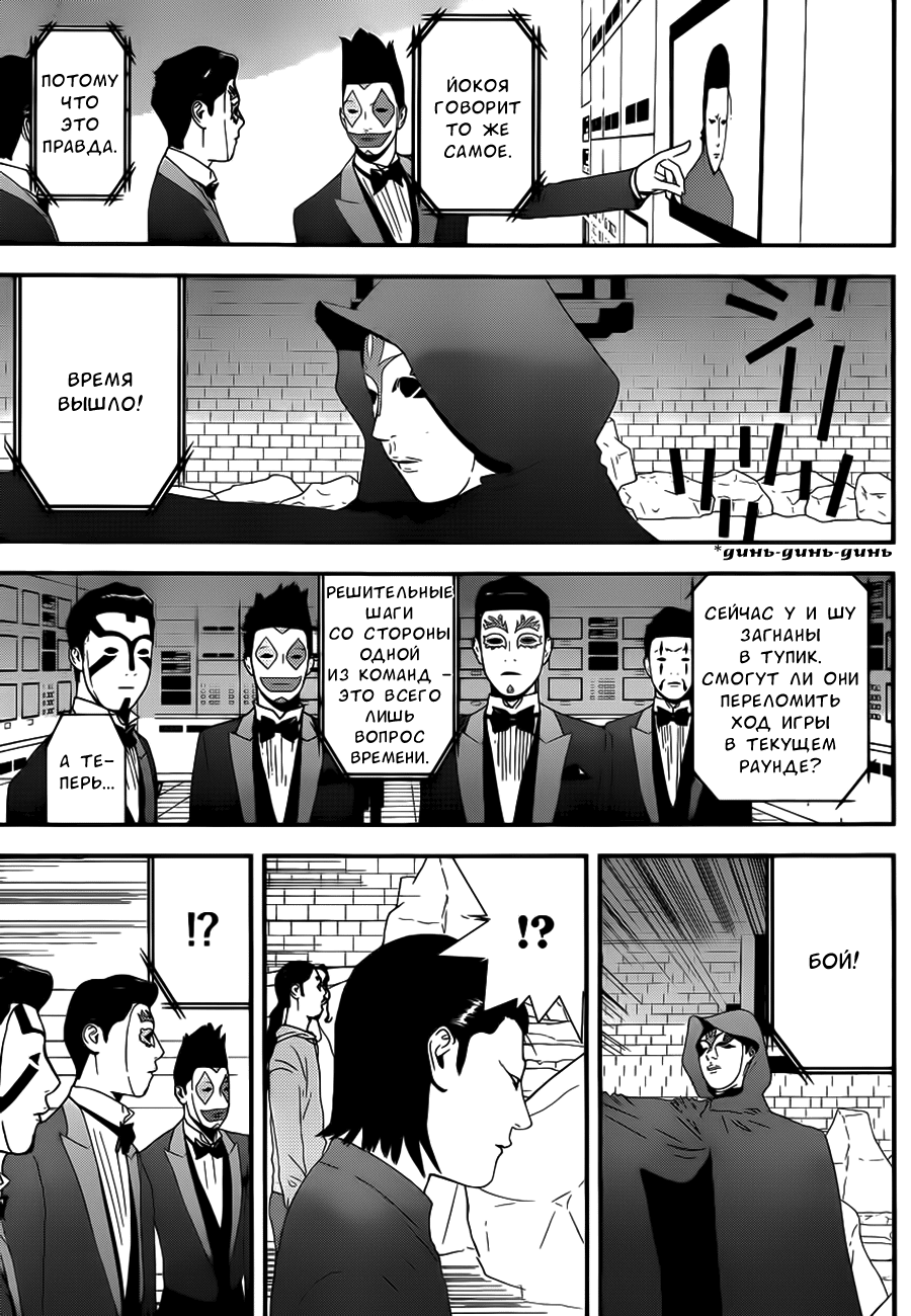 Read Игра лжецов манга читать онлайн — Liar Game на русском бесплатно Manga Online