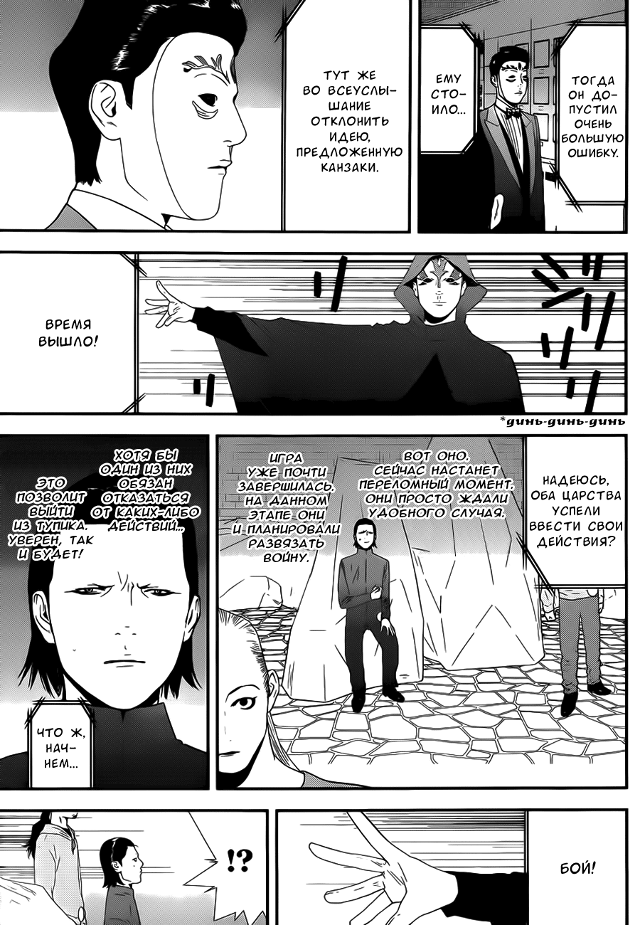 Read Игра лжецов манга читать онлайн — Liar Game на русском бесплатно Manga Online