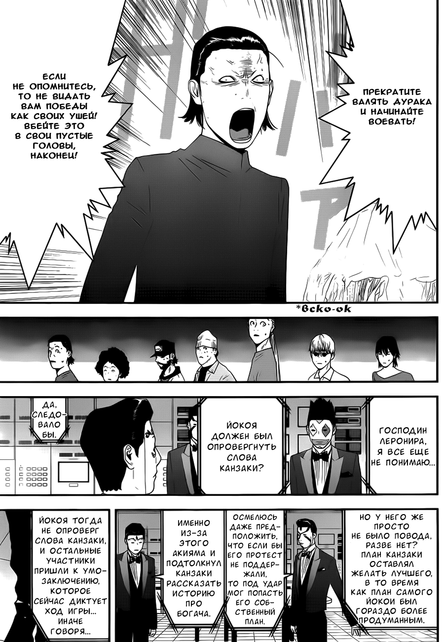 Read Игра лжецов манга читать онлайн — Liar Game на русском бесплатно Manga Online