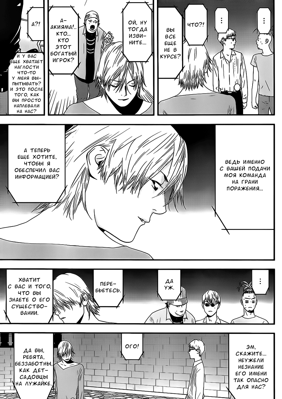Read Игра лжецов манга читать онлайн — Liar Game на русском бесплатно Manga Online