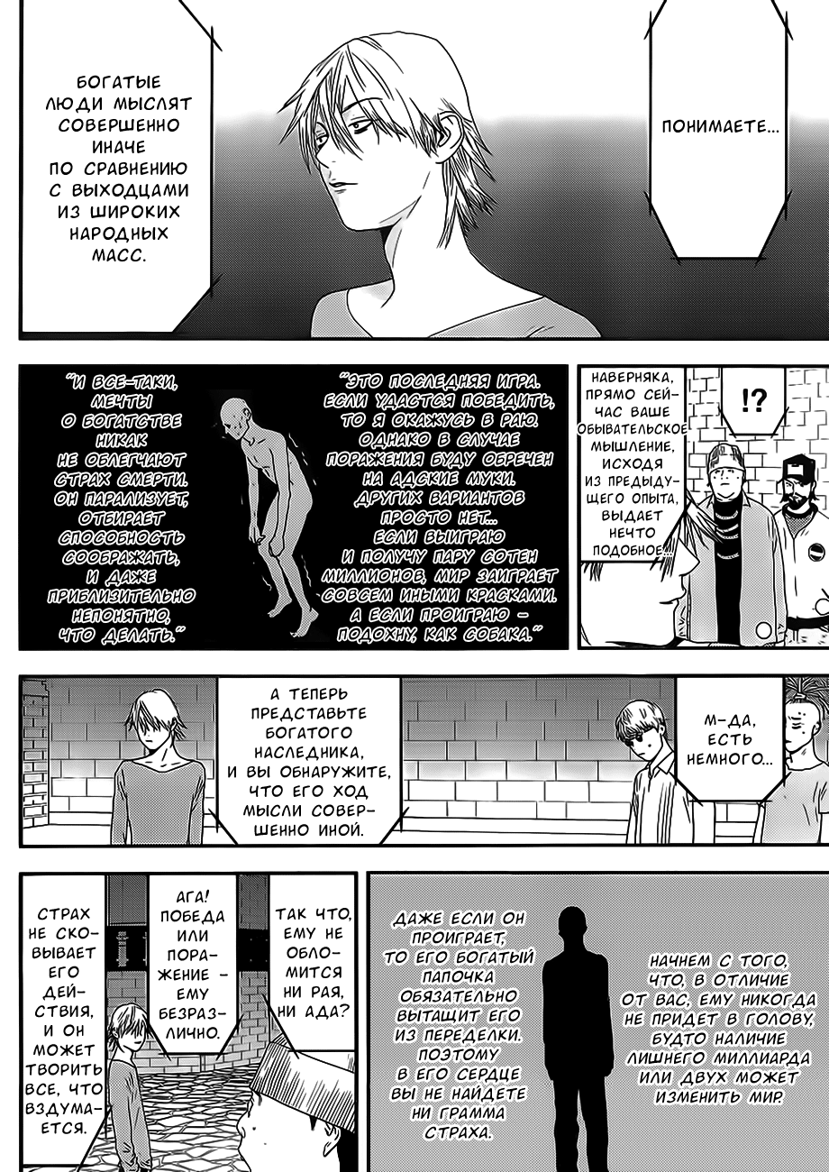 Read Игра лжецов манга читать онлайн — Liar Game на русском бесплатно Manga Online