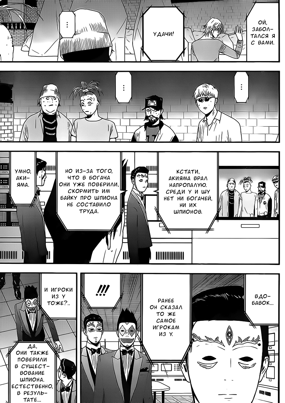 Read Игра лжецов манга читать онлайн — Liar Game на русском бесплатно Manga Online