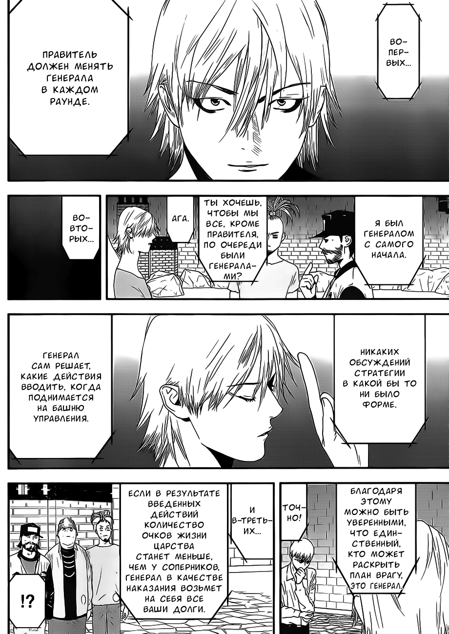 Read Игра лжецов манга читать онлайн — Liar Game на русском бесплатно Manga Online