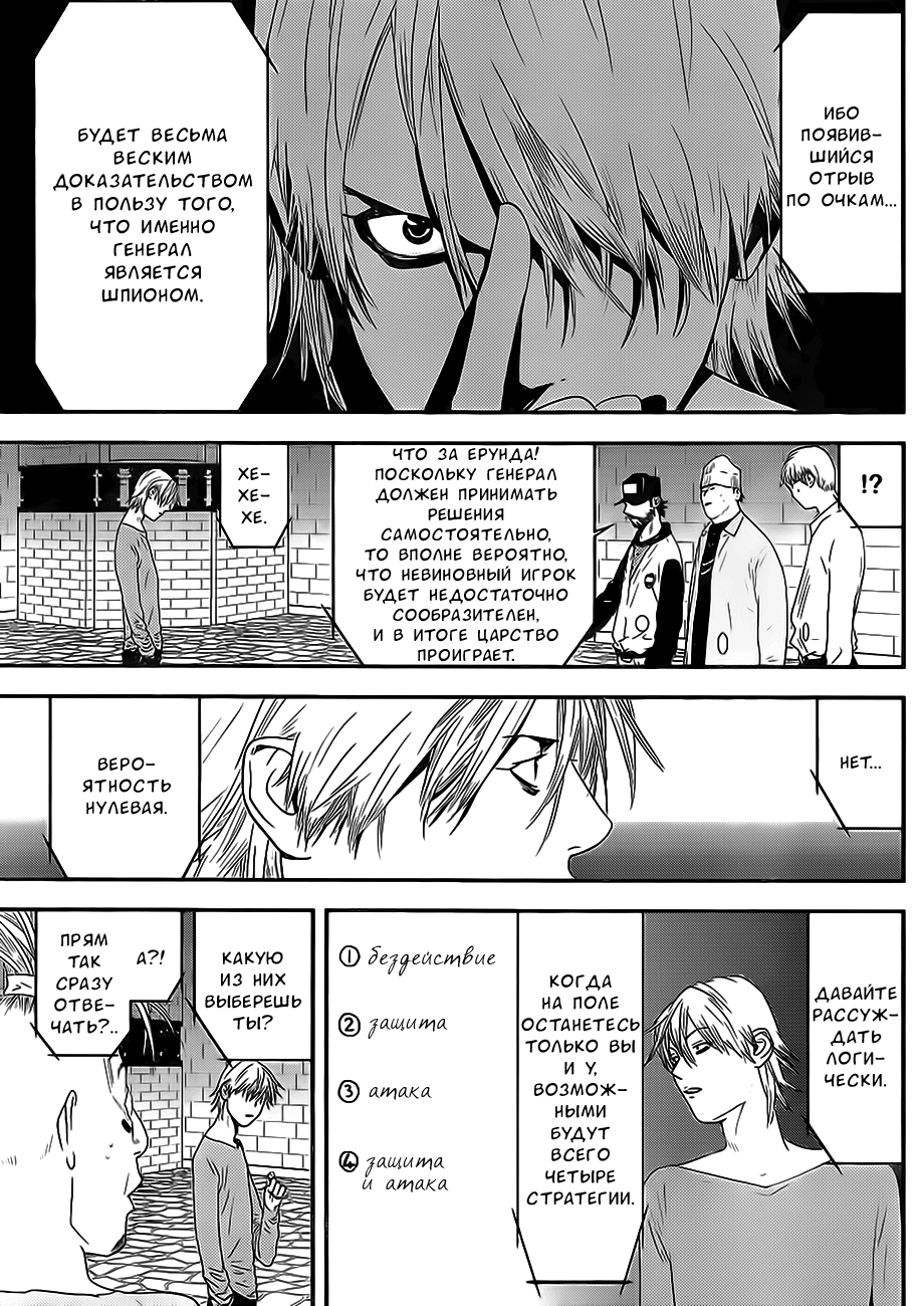 Read Игра лжецов манга читать онлайн — Liar Game на русском бесплатно Manga Online